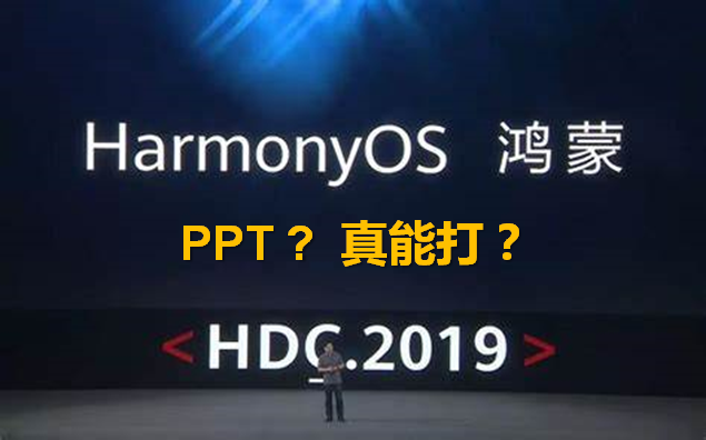 鸿蒙HarmonyOS究竟是PPT秀还是有真材实料？鸿蒙开发环境搭建，DevEco Studio IDE下载安装，运行Hello Word