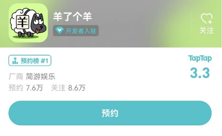 “羊了个羊”急招 Cocos Creator 工程师，带火了这个国产 3D 引擎