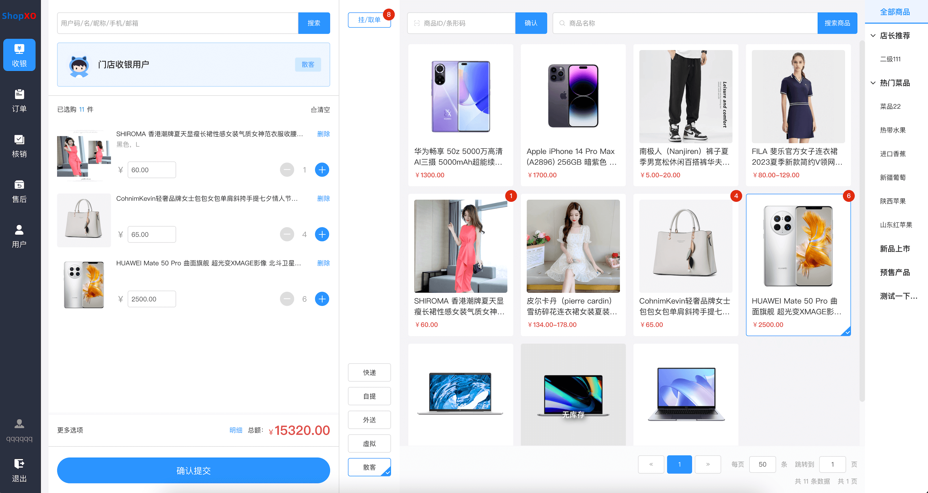 ShopXO 免费开源商城系统 v6.2 版本已发布、力求上进插图5