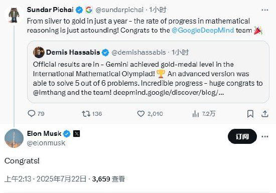 谷歌 Gemini Deep Think AI 获官方认证奥数金牌