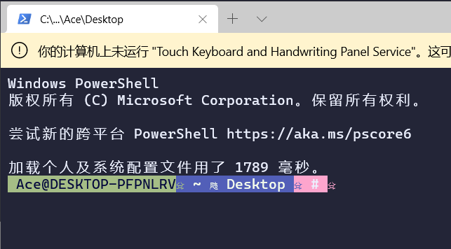 vscode 中使用新windows terminal 并修改主题 