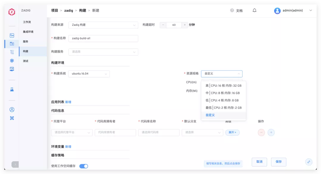 交付，行云流水：Zadig V1.7 系列版本发布，搞定权限管理、支持 SSO