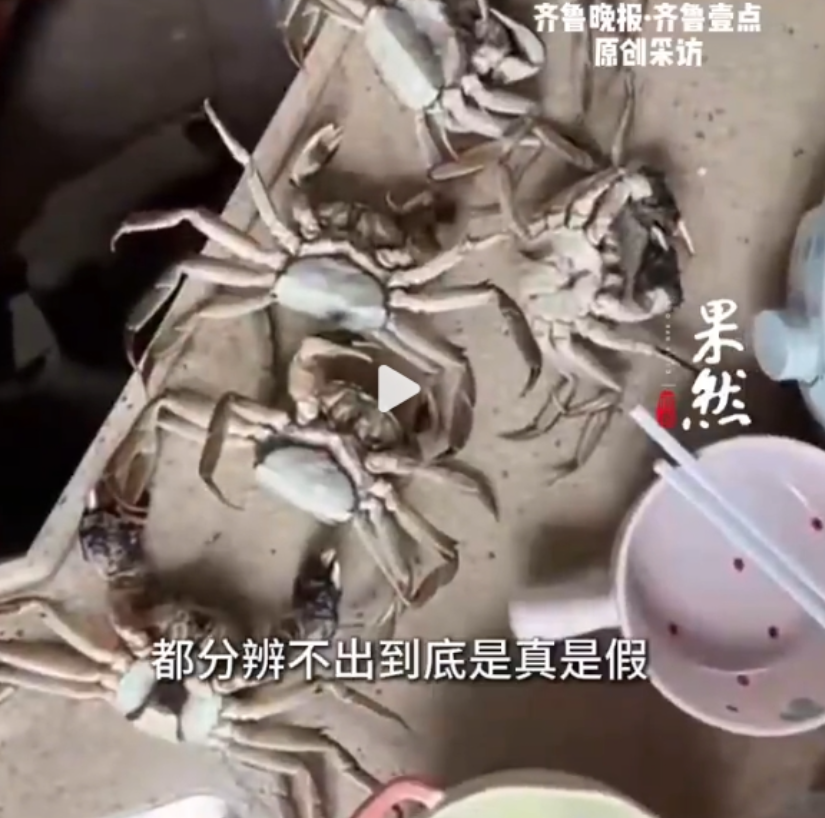 顾客用 AI 伪造螃蟹损坏图骗退款，行政拘留 8 日并全额追缴