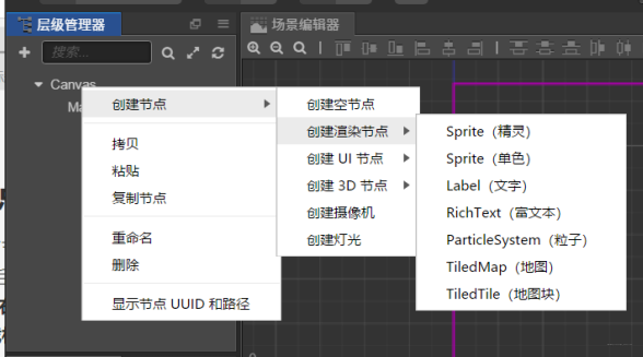 CocosCreator 搭建场景和坐标系转换(第二篇) 