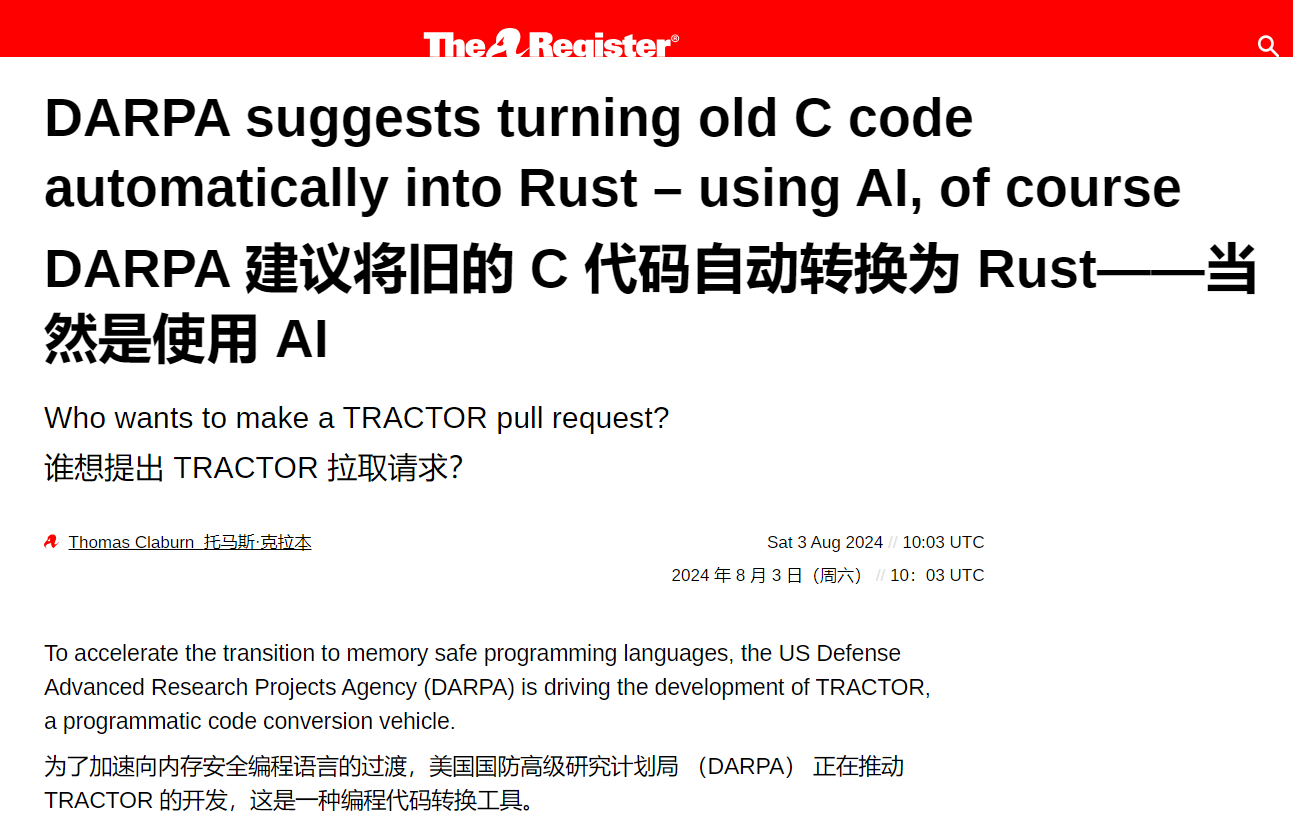 美国国防部建议使用 AI 自动将 C 代码转换为 Rust插图