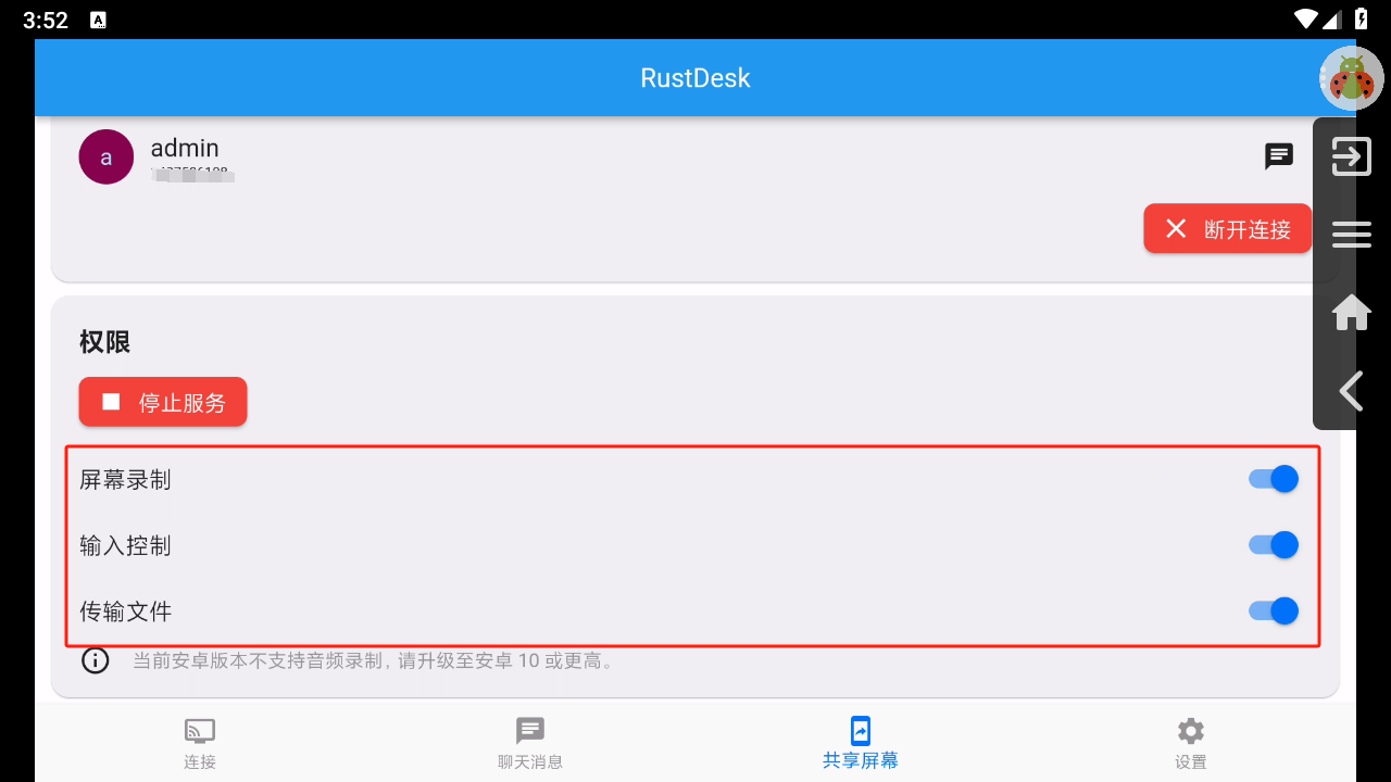 iStoreOS RustDesk 安卓电视远程控制 - OSCHINA - 中文开源技术交流社区