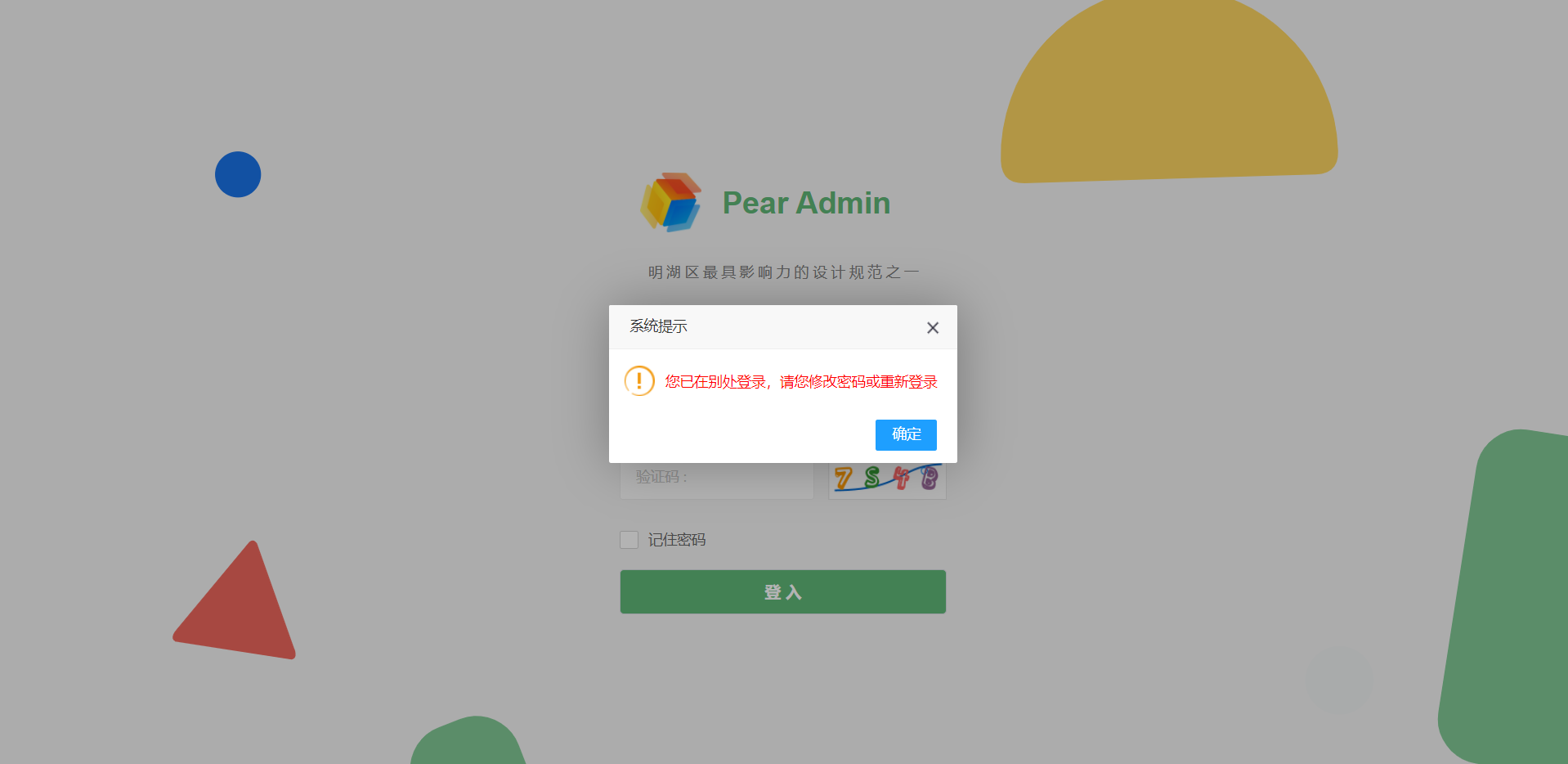 Pear Admin Boot 1.2.0.Release 正式发布，新增头像上传，环境监控