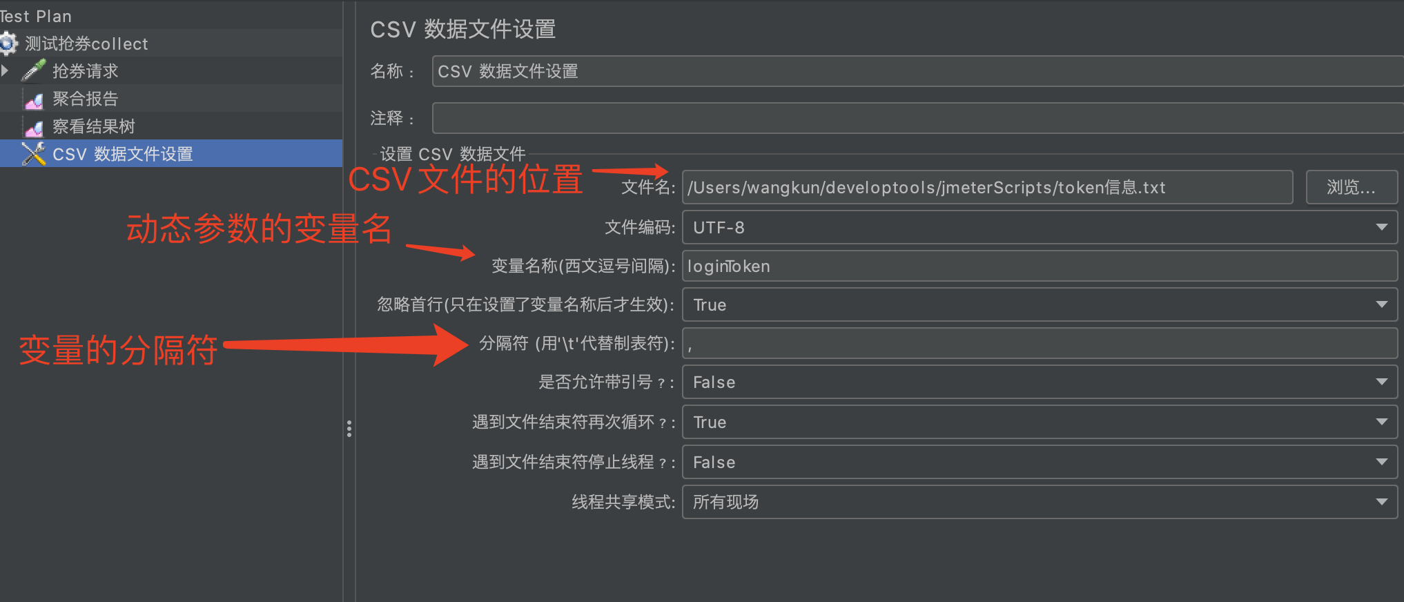 Jmeter 动态参数配置。 