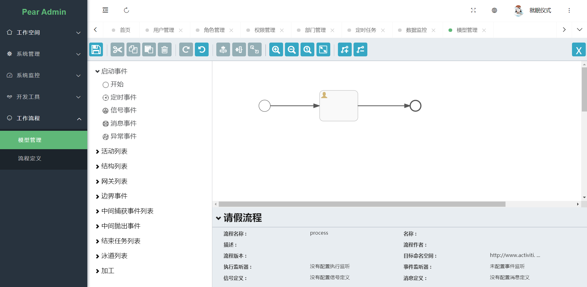 Pear Admin Boot首页、文档和下载 - Spring 快速开发平台 - OSCHINA - 中文开源技术交流社区