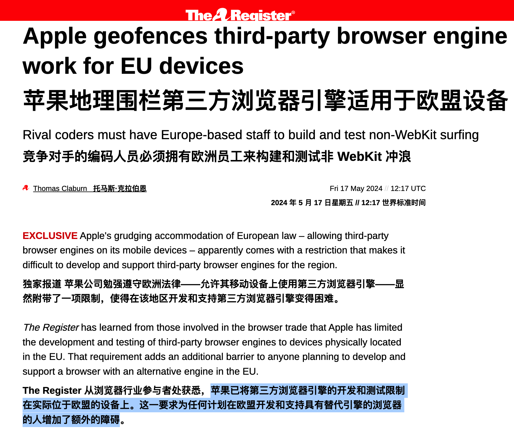 苹果使用「地理围栏」：只允许在欧盟设备上运行第三方浏览器引擎