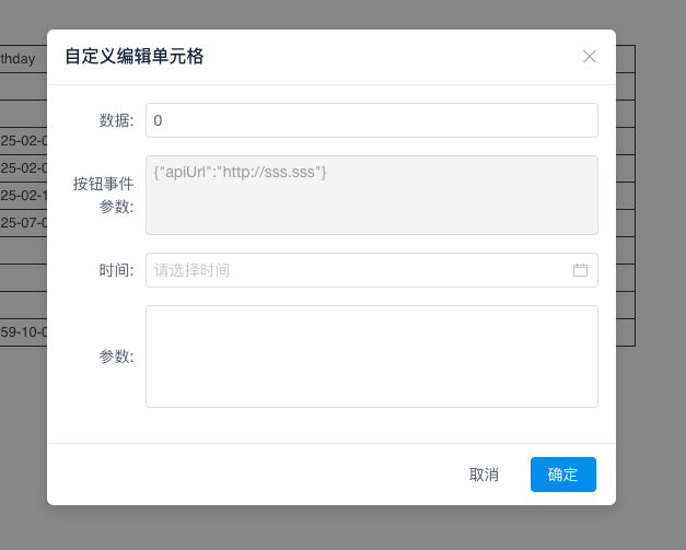 积木报表自定义编辑单元格：预览页面直接编辑，数据修改更便捷(图1)