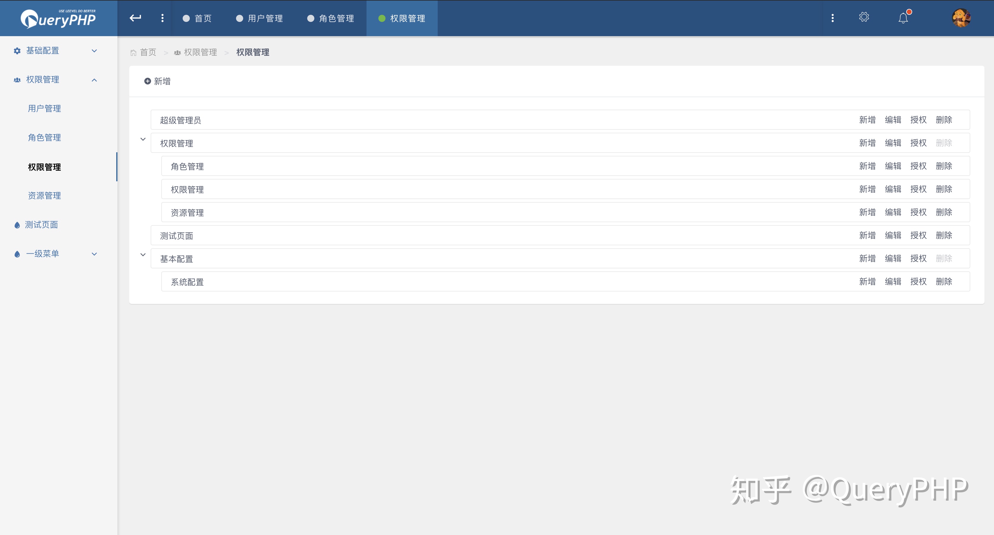 PHP 框架 QueryPHP 1.0.3 发布，兼容 PHP 8.0 和 PHP 8.1