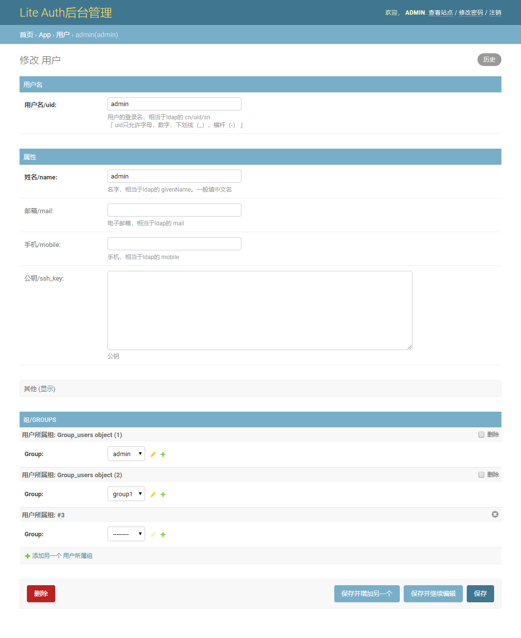 LiteAuth v0.1.0 发布，基于 LDAP 精简的身份认证系统