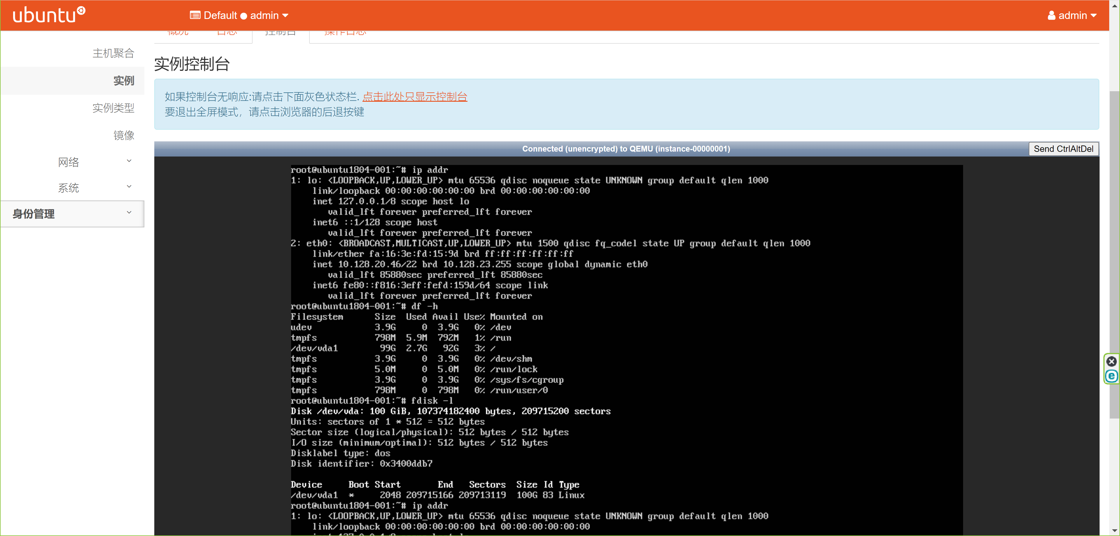 Openstack_Wallaby版（基于Ubuntu20.04.3）搭建笔记 半北邮的个人空间 OSCHINA 中文开源技术交流社区