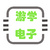 义县游学电子科技公司