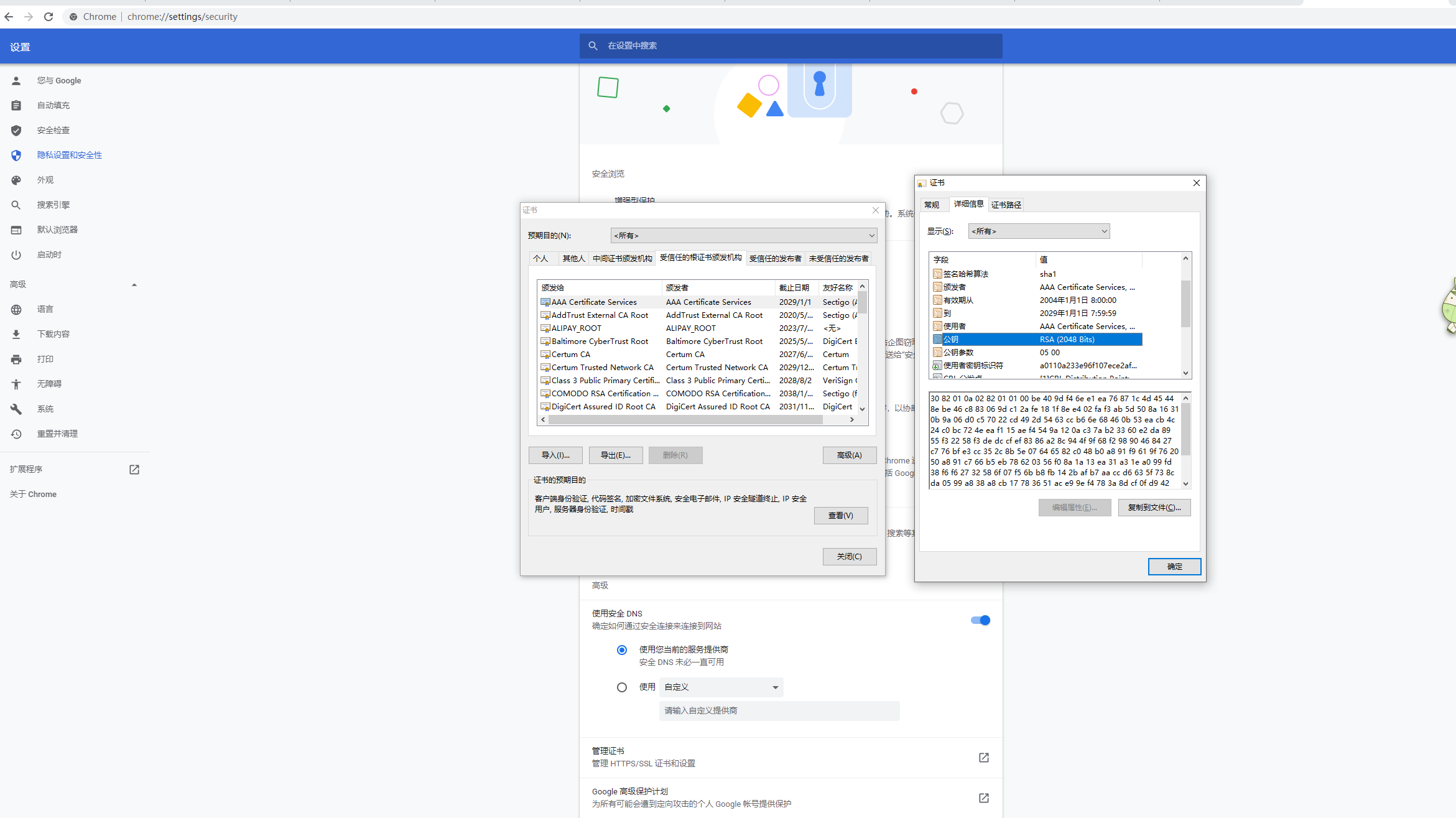 聊聊加密与HTTPS