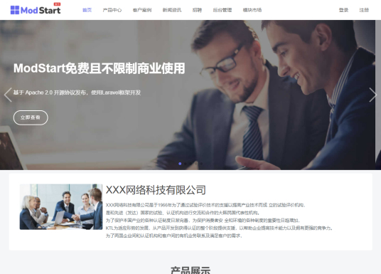 ModStartCMS 模块化万能建站系统 v3.2.0 兼容环境检测 自动审核驱动