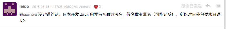 日文