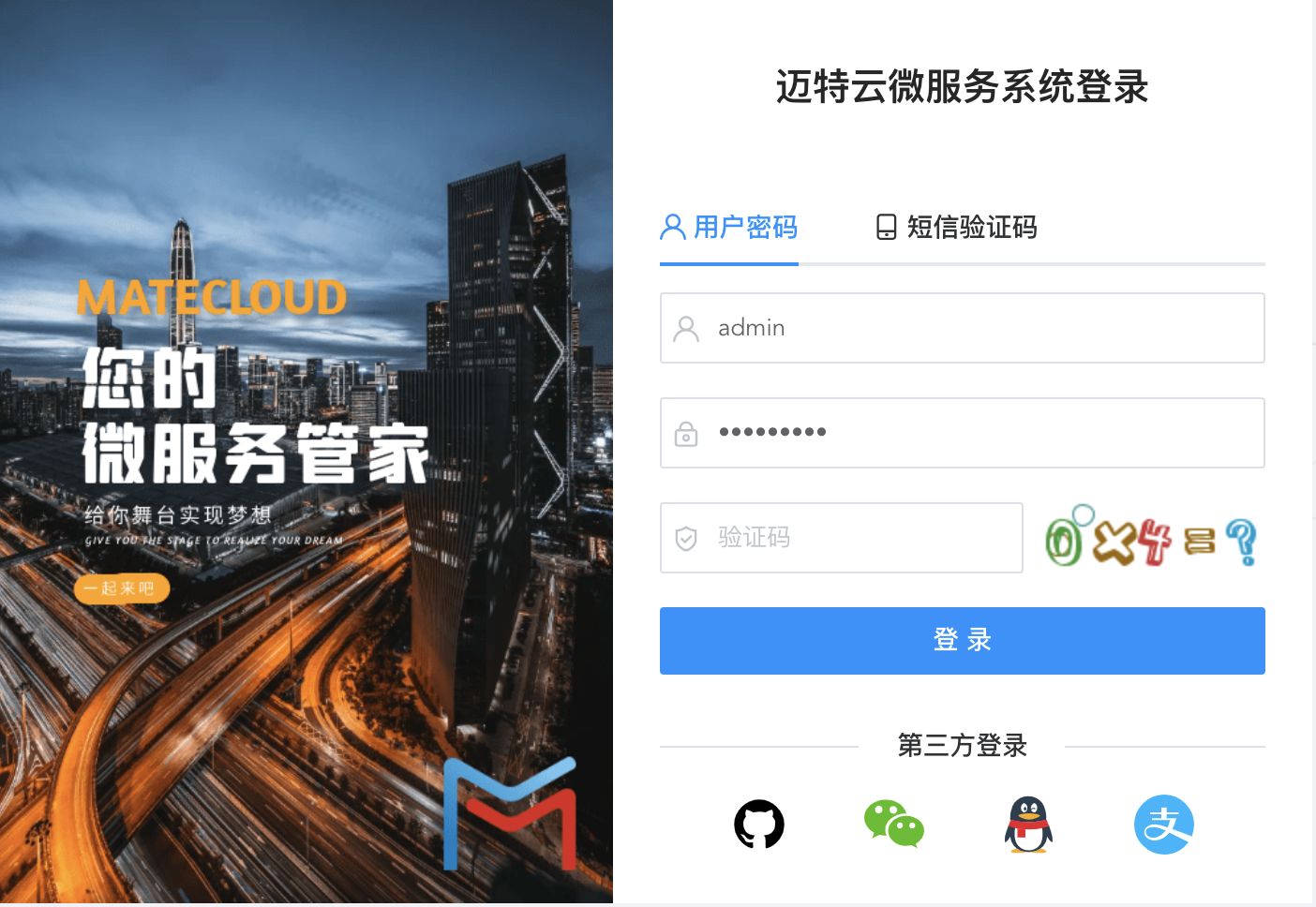 MateCloud 3.5.8 正式版发布， Spring Cloud Alibaba 的微服务平台