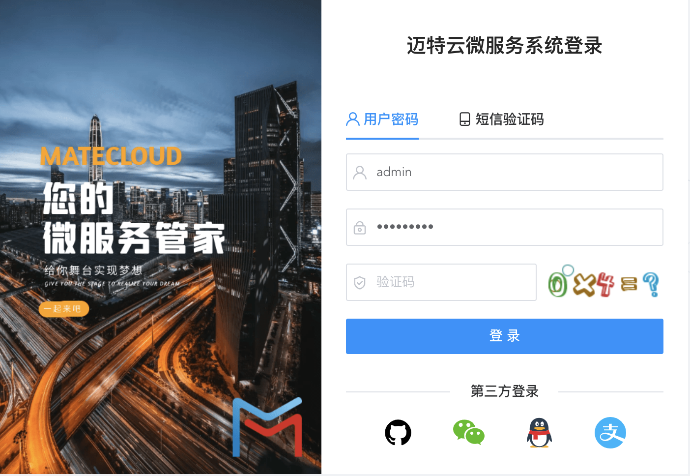 MateCloud 3.6.8 正式版发布， Spring Cloud Alibaba 的微服务平台