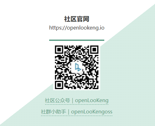 openLooKeng 开源社区 Apache Log4j2 高危安全漏洞修复完成，建议用户升级