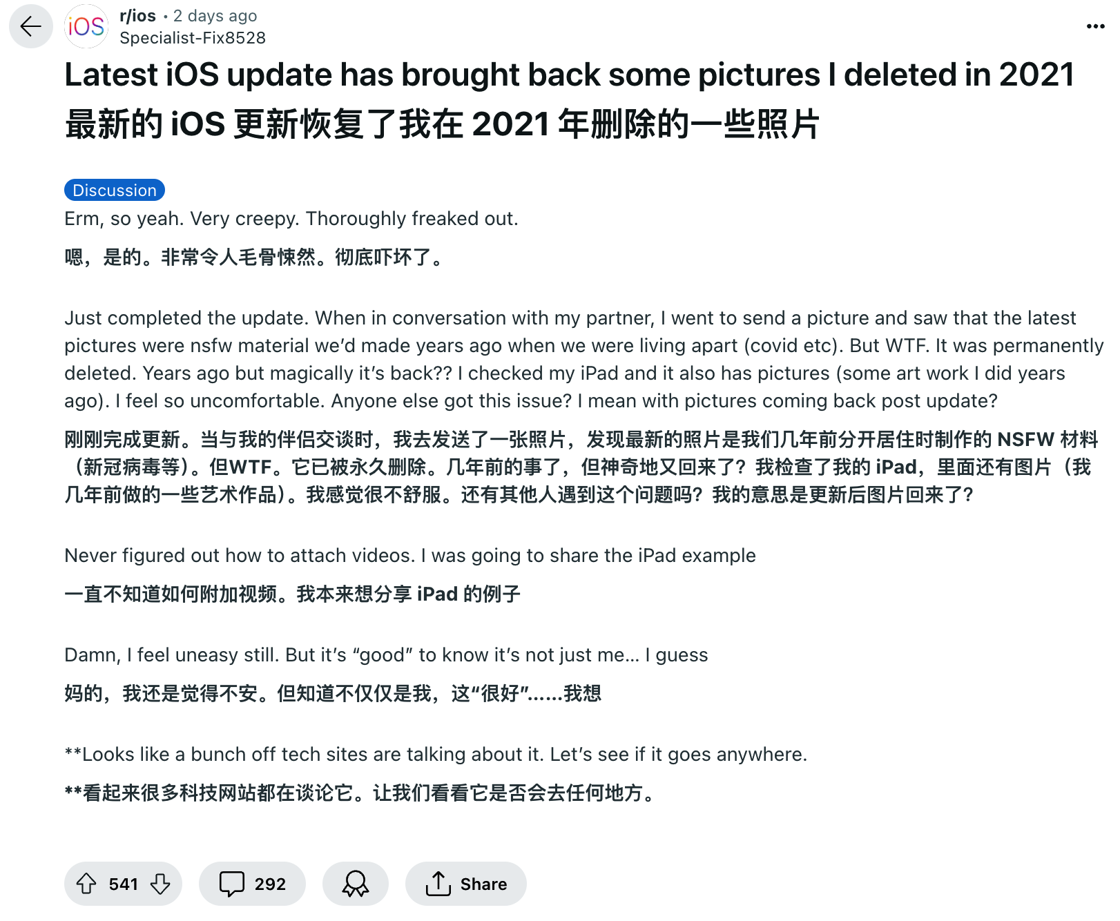 iOS 17.5 恢复已删除多年照片，苹果回应“不用担心隐私安全”插图