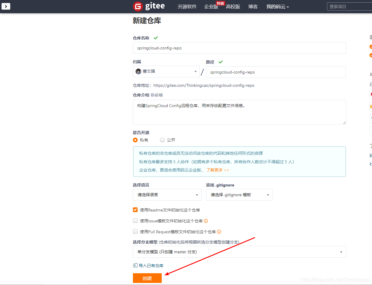 Spring Cloud系列教程(十)：分布式配置中心Spring Cloud Config(Finchley版本) 