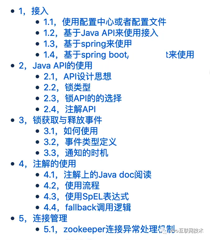 开发框架文档体系化的思考