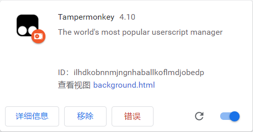 
谷歌浏览器如何安装油猴（Tampermonkey）教程
-程序员阿鑫-带你一起秃头！
-第4
张图片