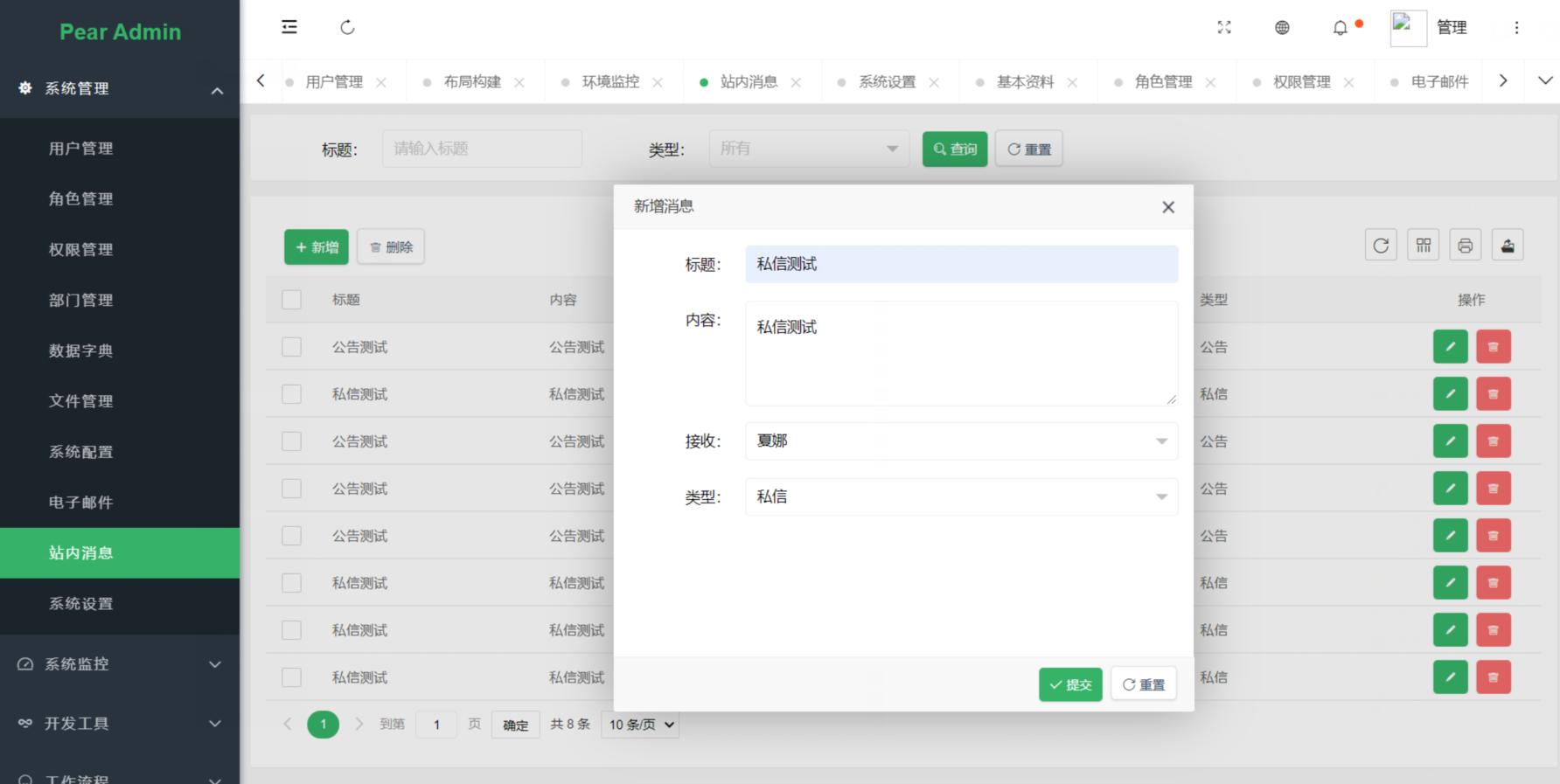 Pear Admin Boot 1.4.0.Release 正式发布，新增站内信，封装消息组件