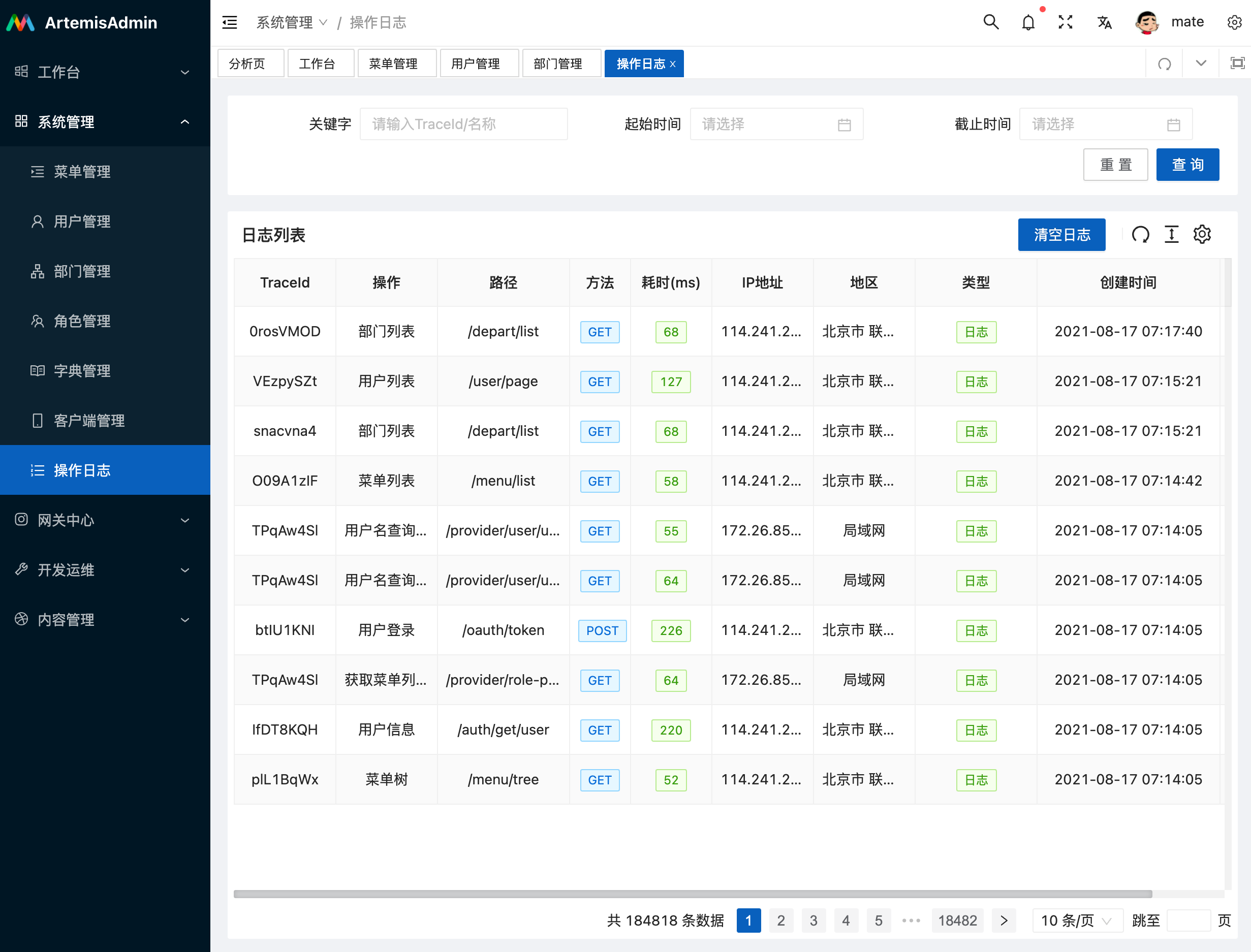 MateCloud 4.0.8 正式版发布， Spring Cloud Alibaba 的微服务平台