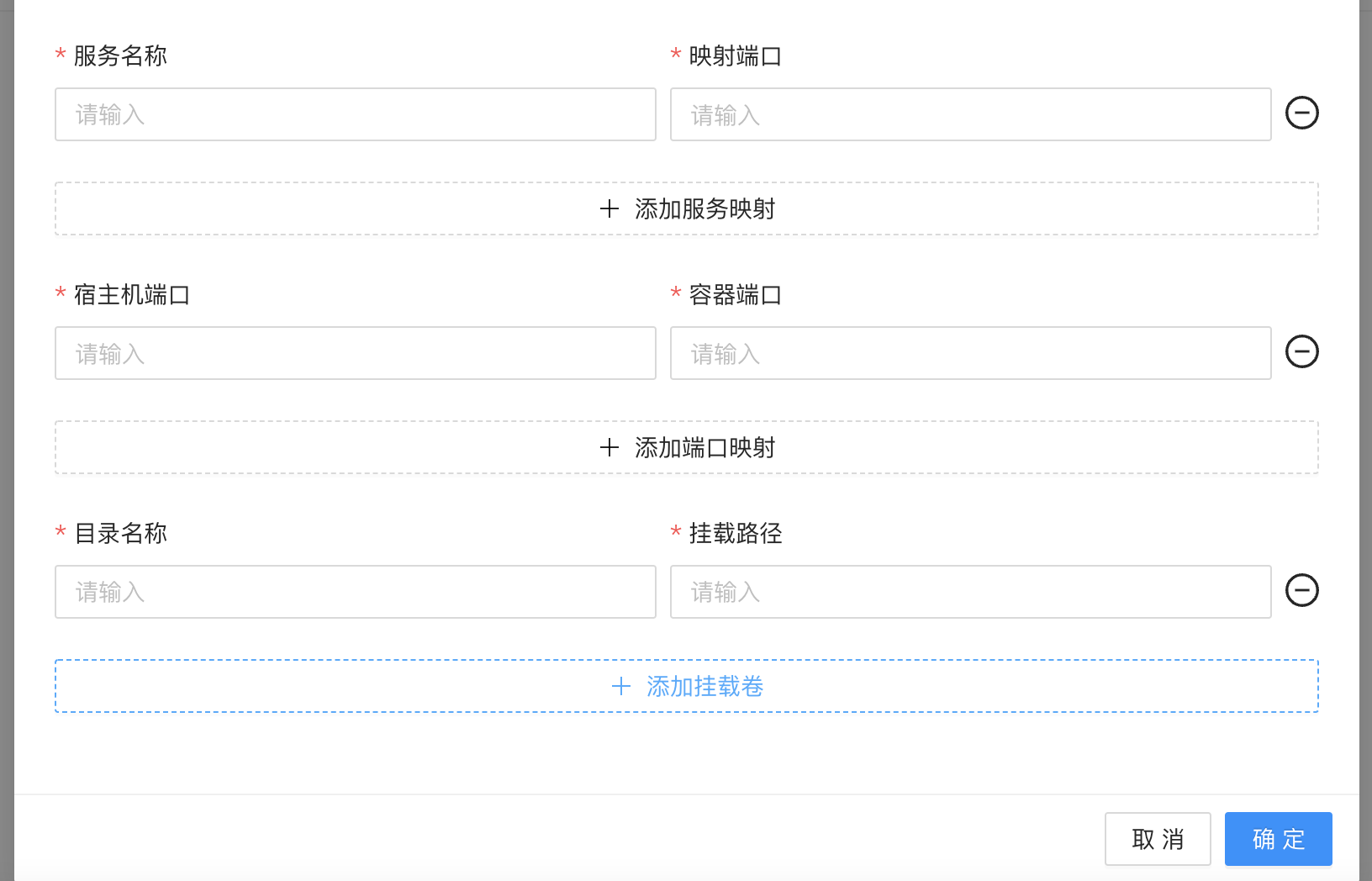 MegaIDE 0.4.0 发布：支持服务映射、端口映射、卷映射的能力