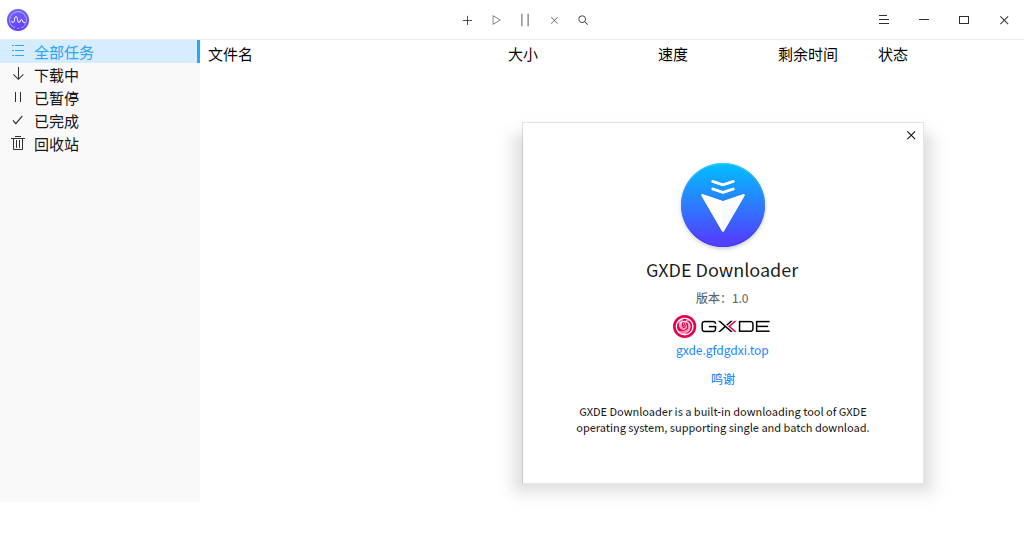 来自中国的新 Linux 发行版 GXDE OS Rebirth 15.13 发布插图10