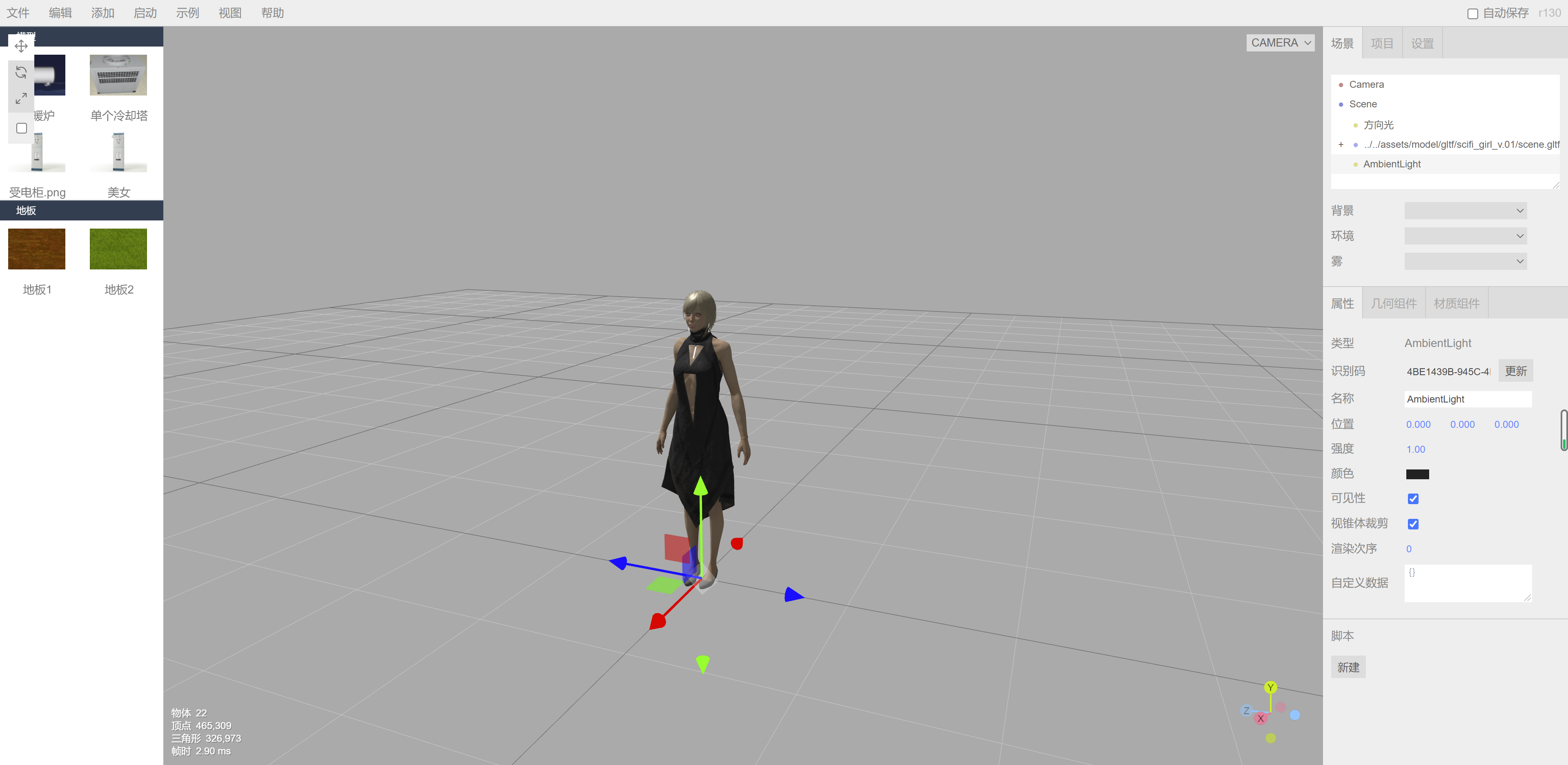 云办公系统 skyeye v3.7.13 3D 编辑器