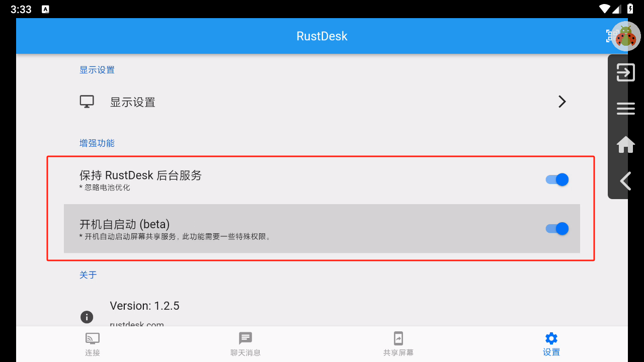 iStoreOS RustDesk 安卓电视远程控制 - OSCHINA - 中文开源技术交流社区