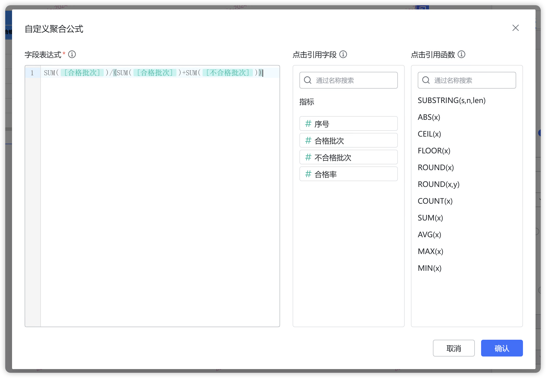 透视表支持自定义聚合公式，新增字体管理功能，DataEase 开源 BI 工具 v2.10 LTS 版本发布插图