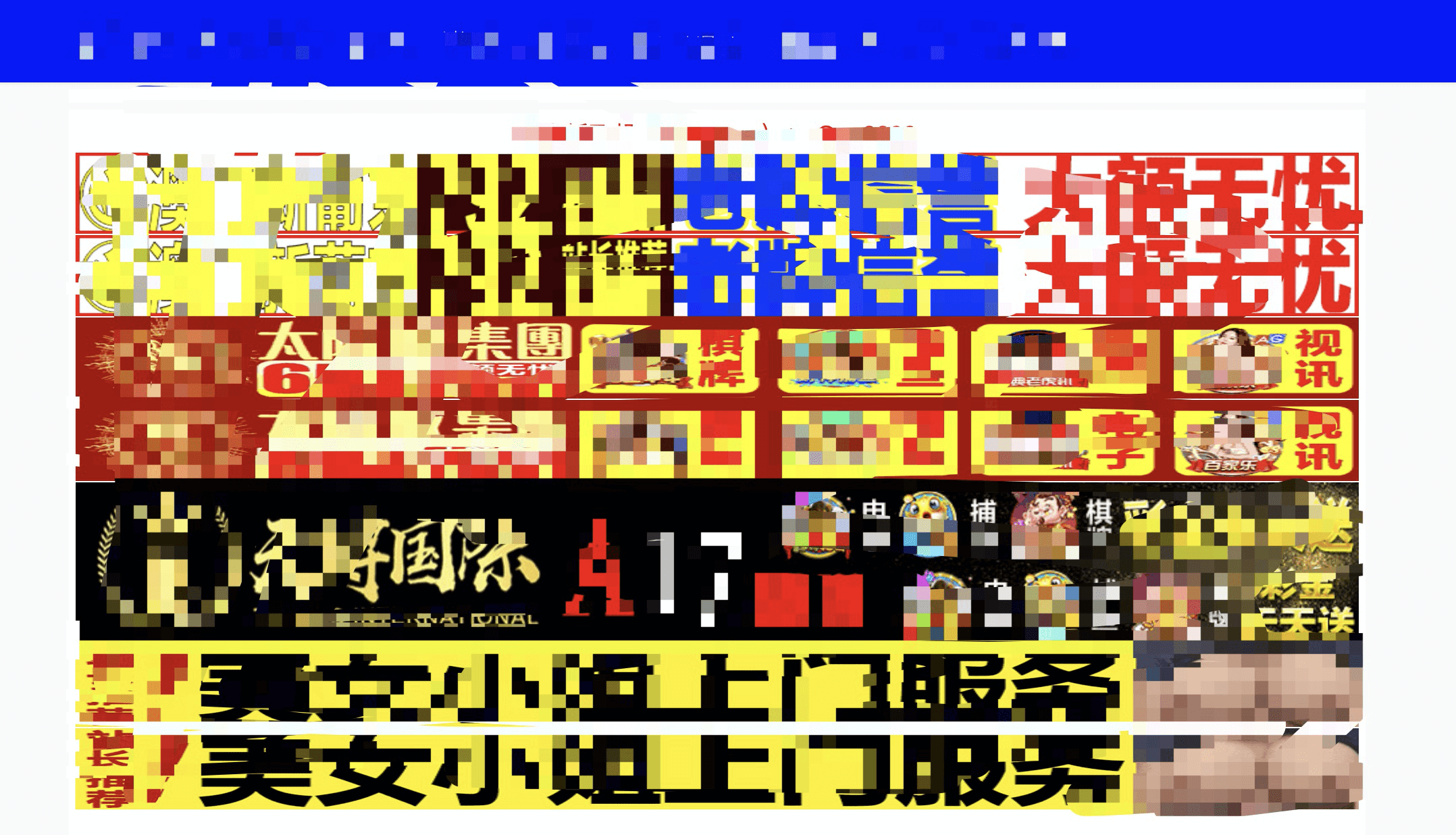 不可描述的网站