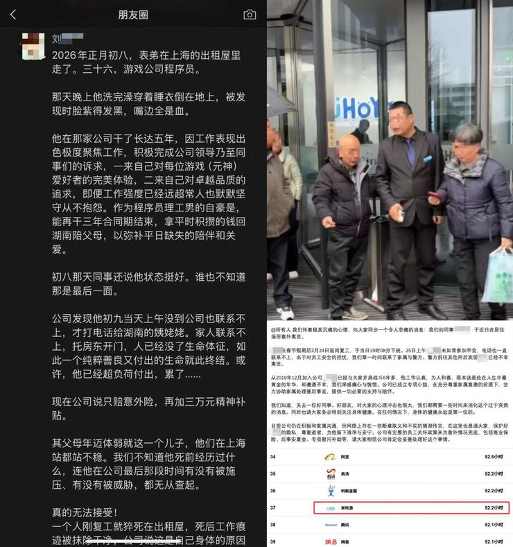 米哈游程序员复工当晚猝死，公司回应：不存在春节加班，已成立专项小组