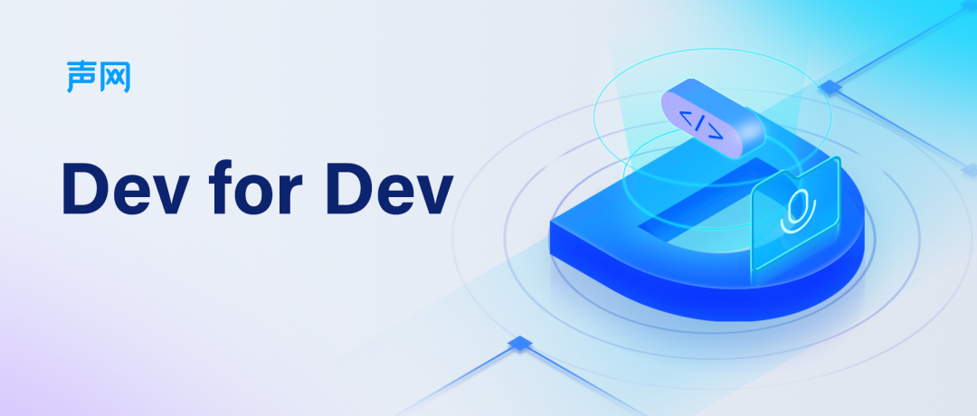 RTE 领域的发展，为视频编解码标准带来哪些新变化？丨Dev for Dev 专栏