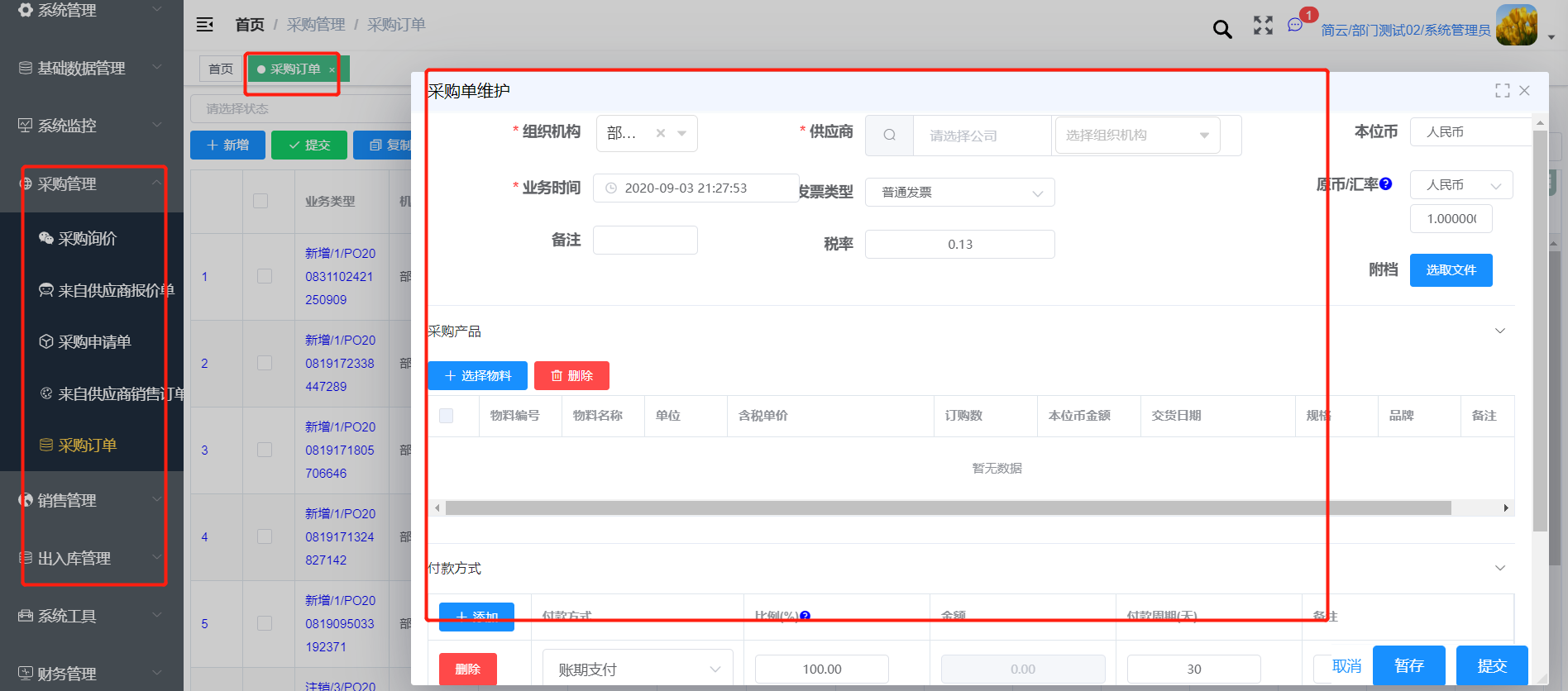 简云 Saas 平台 1.3.0 版本发布，专注于企业信息化管理系统架构