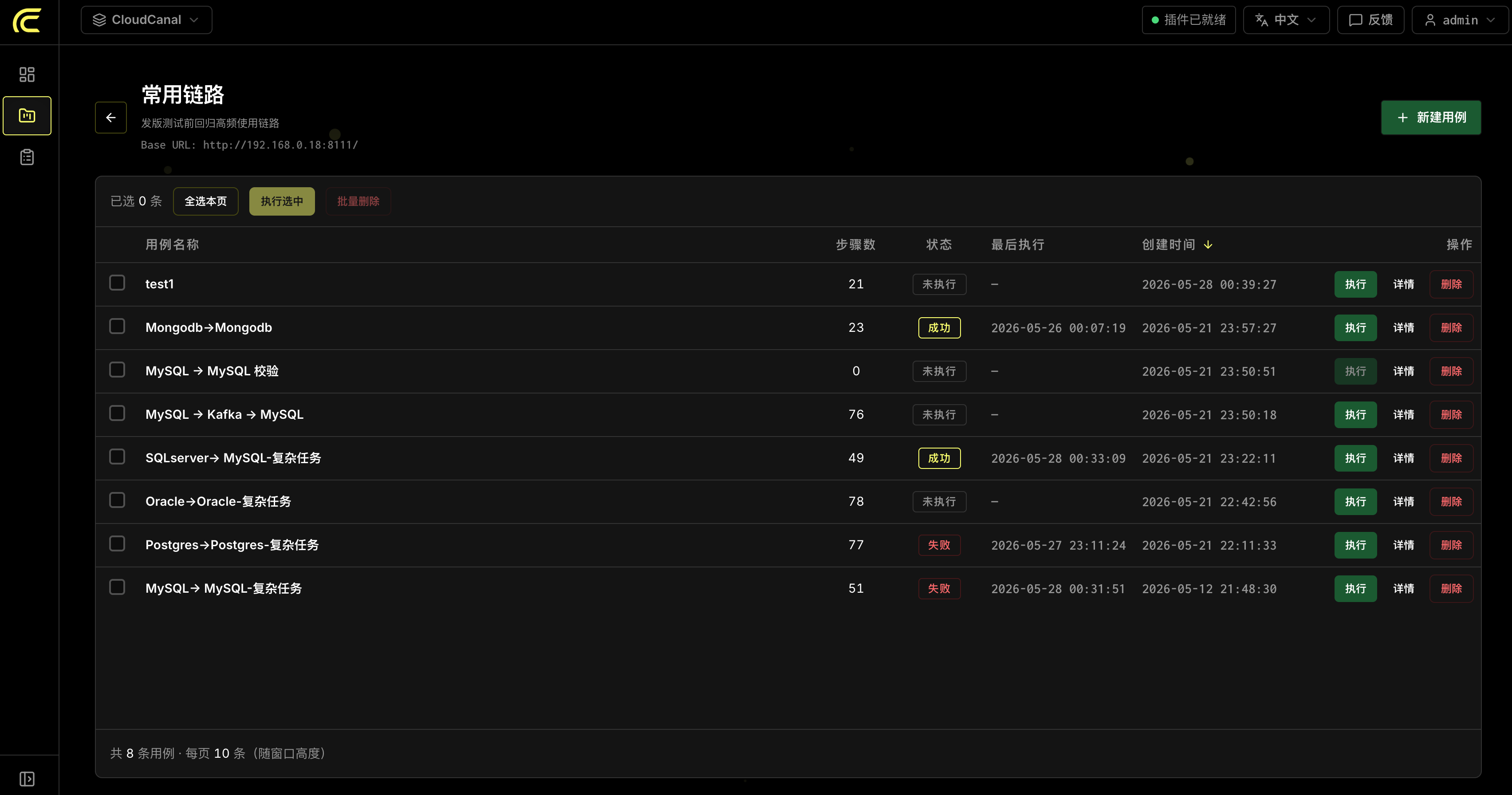 不用写 Selenium，零代码的 UI 自动化测试工具！ - OSCHINA - 中文开源技术交流社区