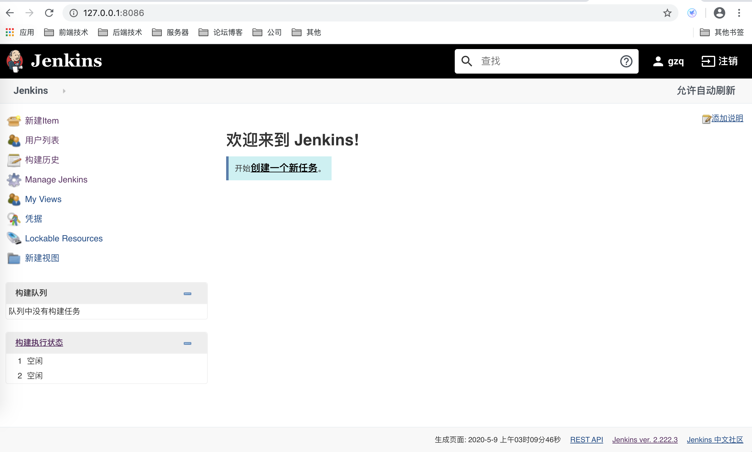 Docker安装Jenkins 