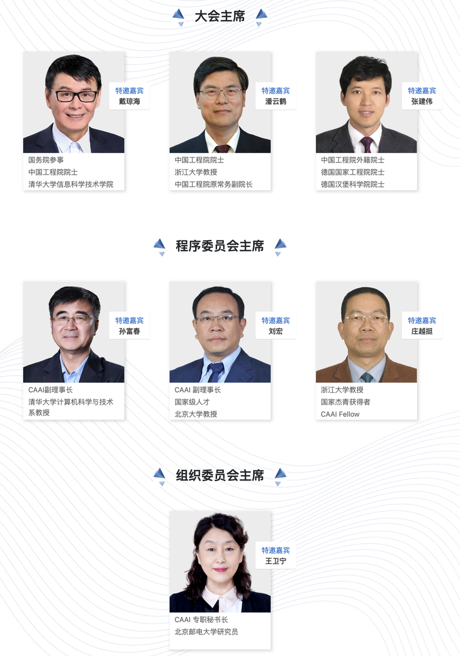 报名通道开启，全球开源技术峰会 GOTC 2024 即将拉开帷幕！插图4