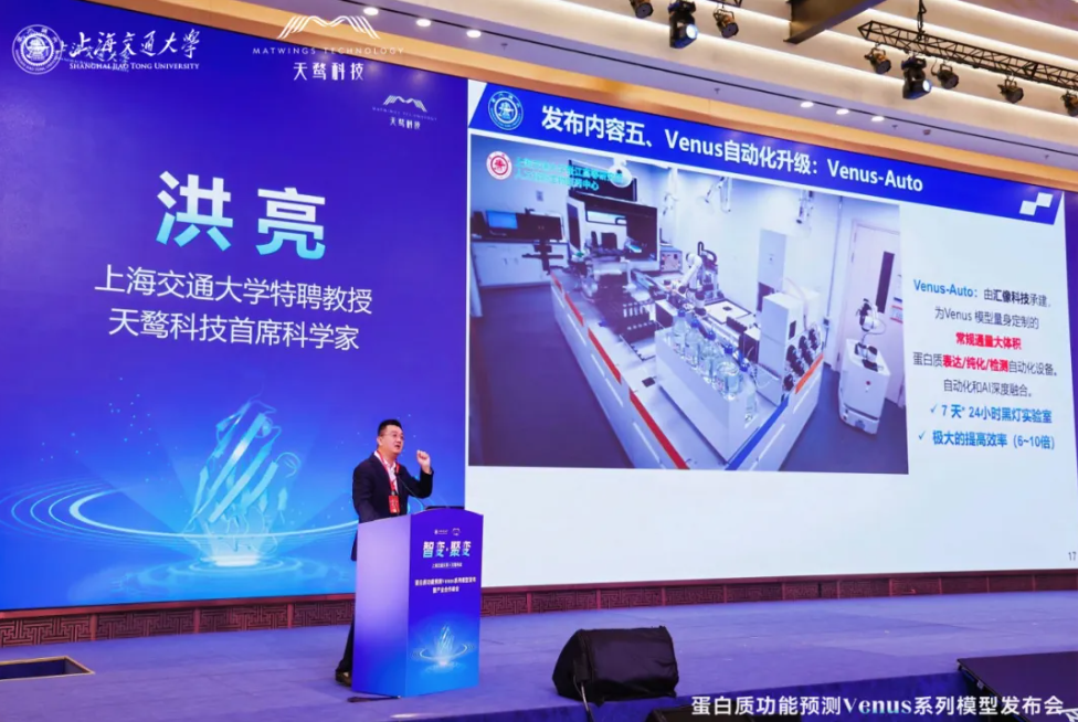 上海交大发布大模型 Venus,可让蛋白质“定向进化” - OSCHINA - 中文开源技术交流社区