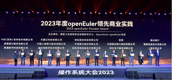 欧拉市场份额达36.8%，服务器操作系统市场份额第一