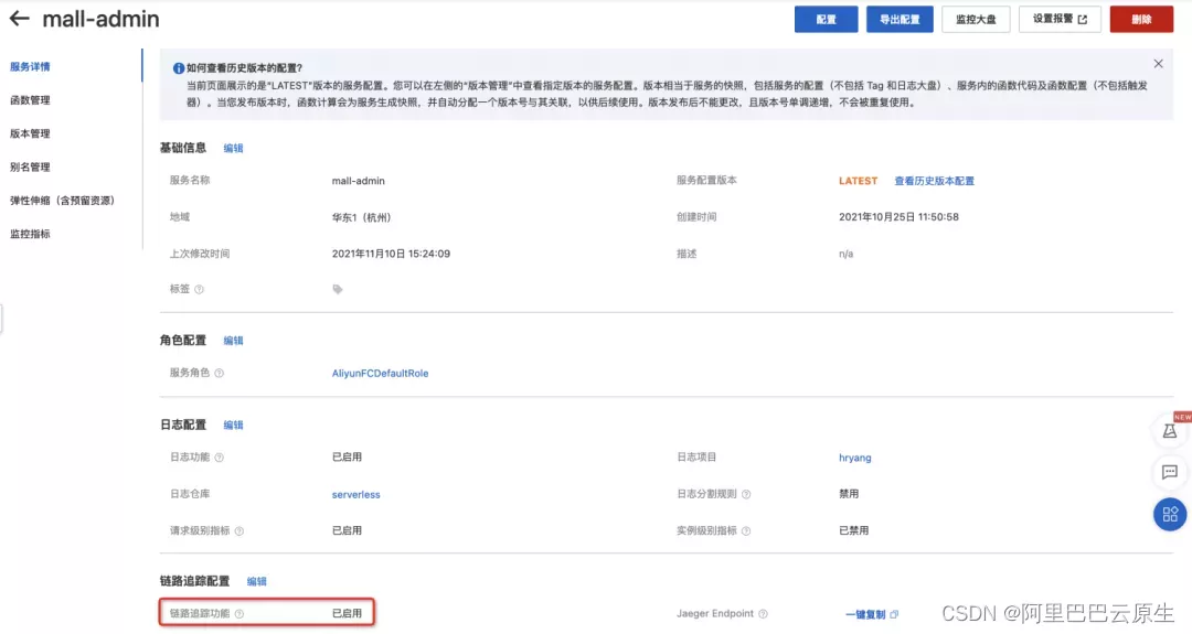 Spring Boot Serverless 实战系列 | 性能调优