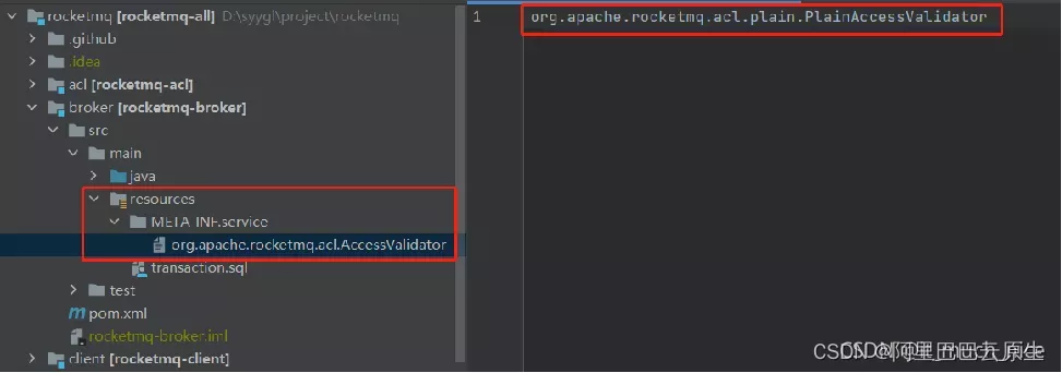 平安保险基于 SPI 机制的 RocketMQ 定制化应用