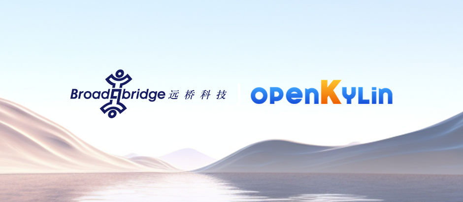 博鱼中国官网远桥科技加入 openKylin携手打造智能办公系统解决方案 - O(图1)