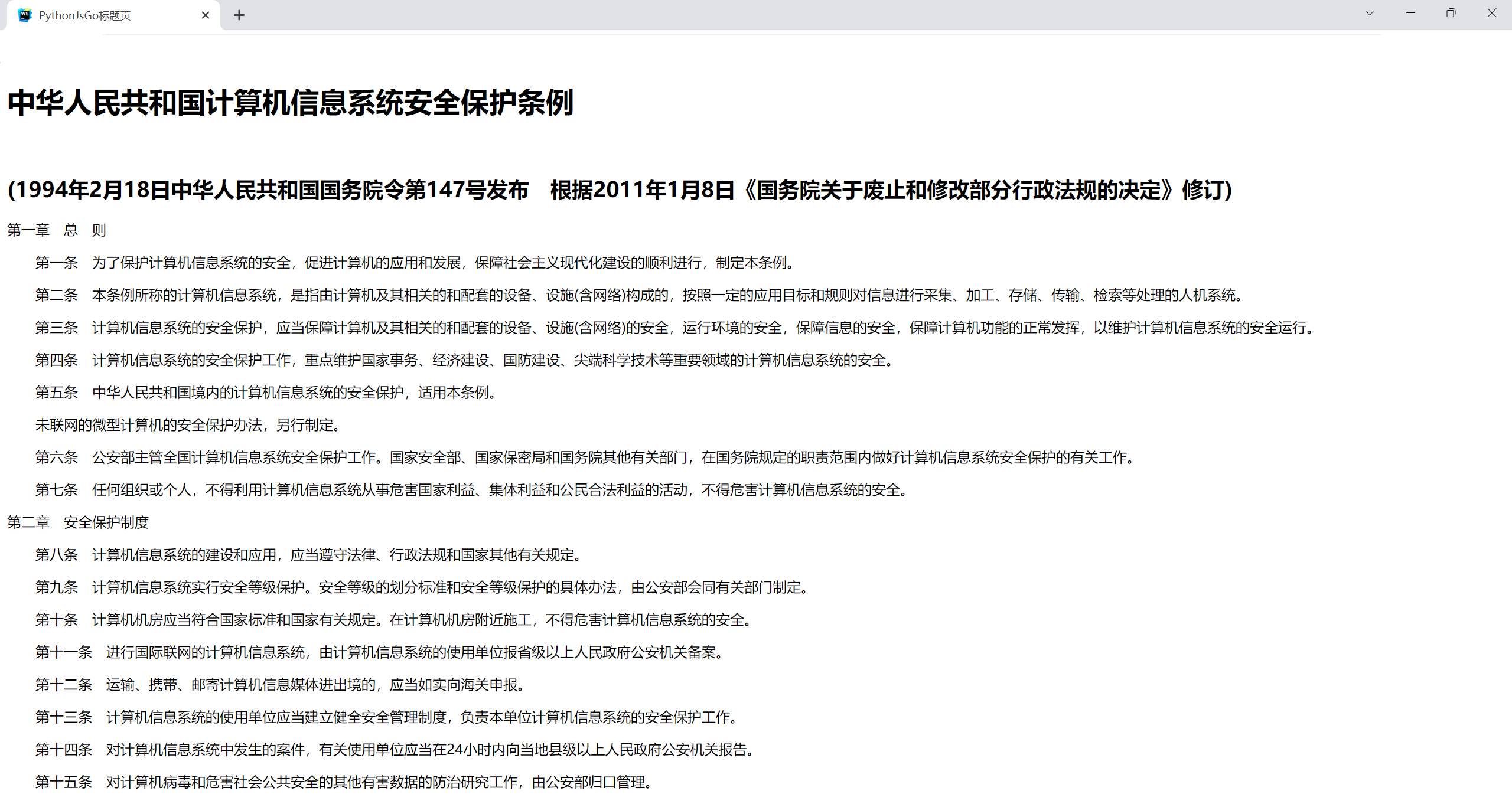 网页打开自动最大化的js代码，网页打开自动最大化的js代码怎么设置
