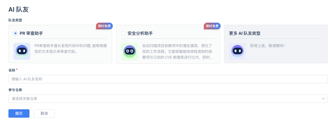 Gitee 企业版 AI 队友邀测开启：程序员的贴身助理来了
